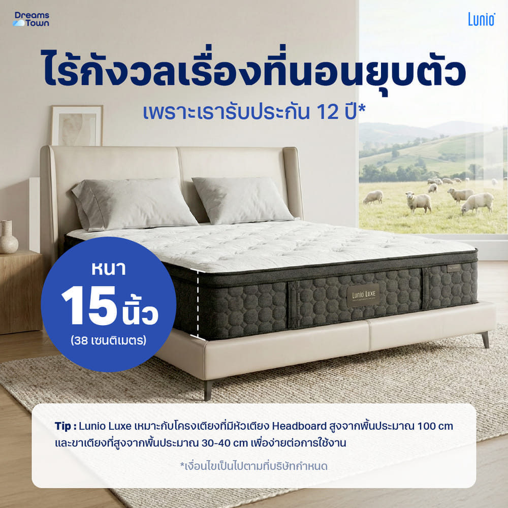 ที่นอนยางพารา 5 ฟุต LUNIO LUXE MATTRESS หนา 15 นิ้ว_7